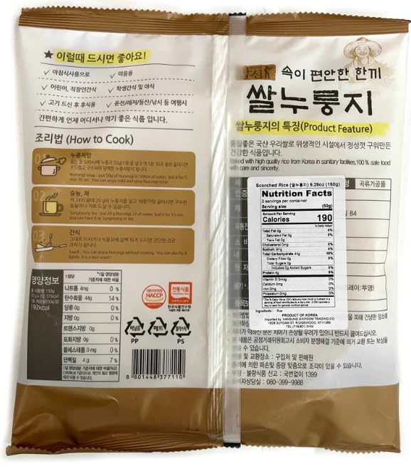 Nonghyup Scorched Rice Chip, Crust, Cracker, Snack, Meal - Nurungi - 농협 속이편한 한끼 쌀누룽지 (1.54lb)