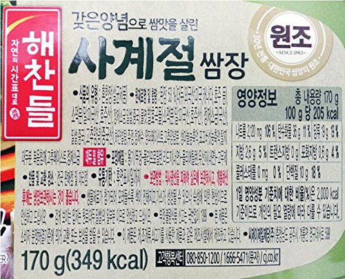 Haechandle Seasoned Soybean Paste 4.5 Lb. (170g X 12) Tub Korean Ssamjang