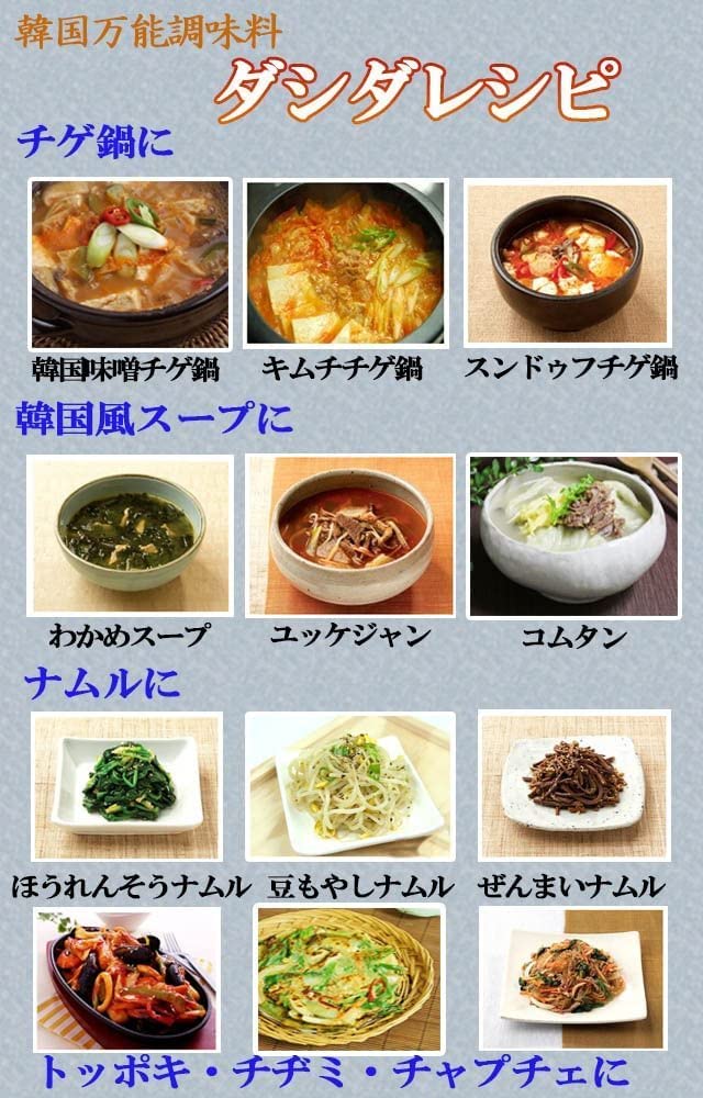 CJ Dashida Soup Stock Anchovy Flavor