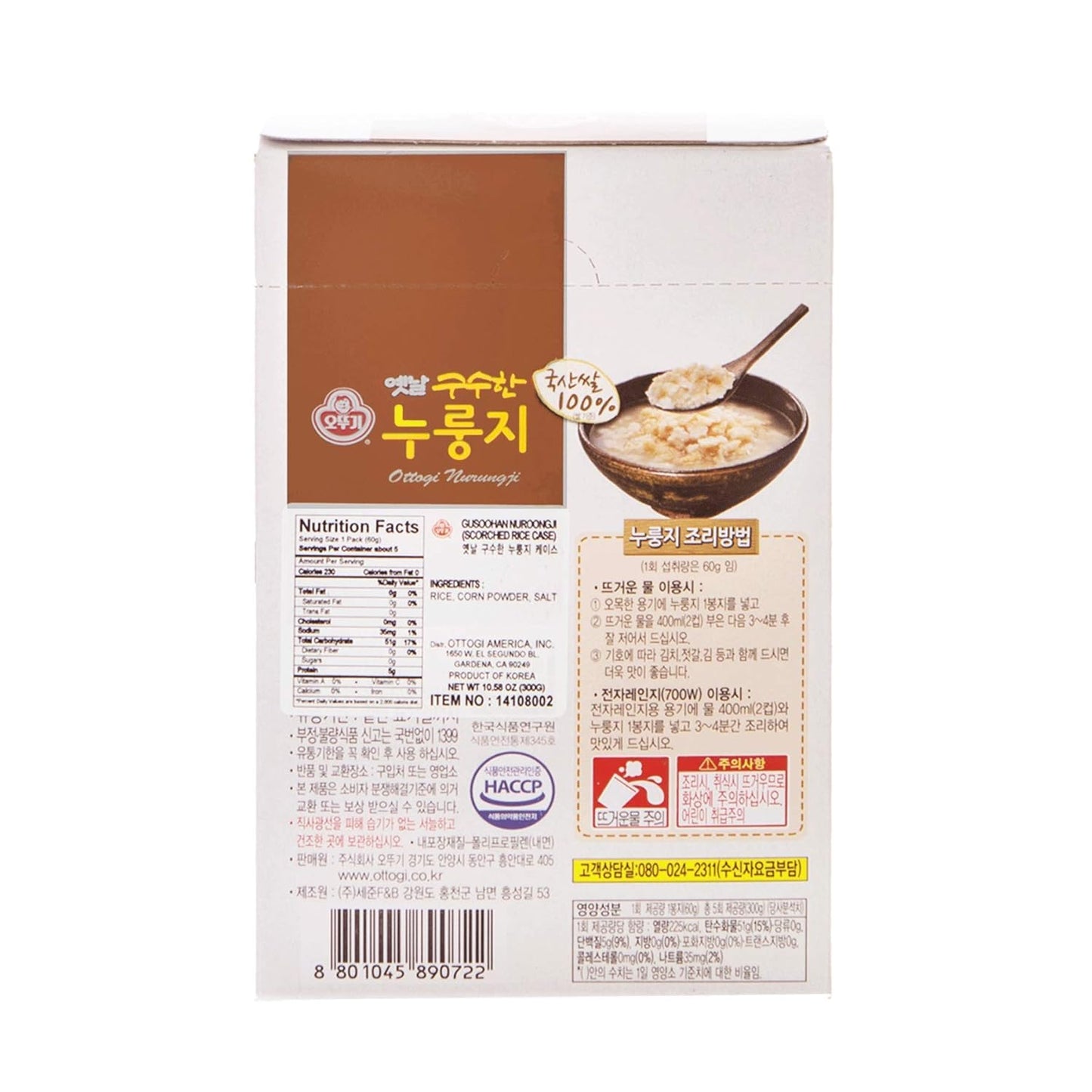 Ottogi Scorched Rice Chip (2.1ozX5pack/case)구수한 누룽지(60gX5pack/1case) (4 CASES)