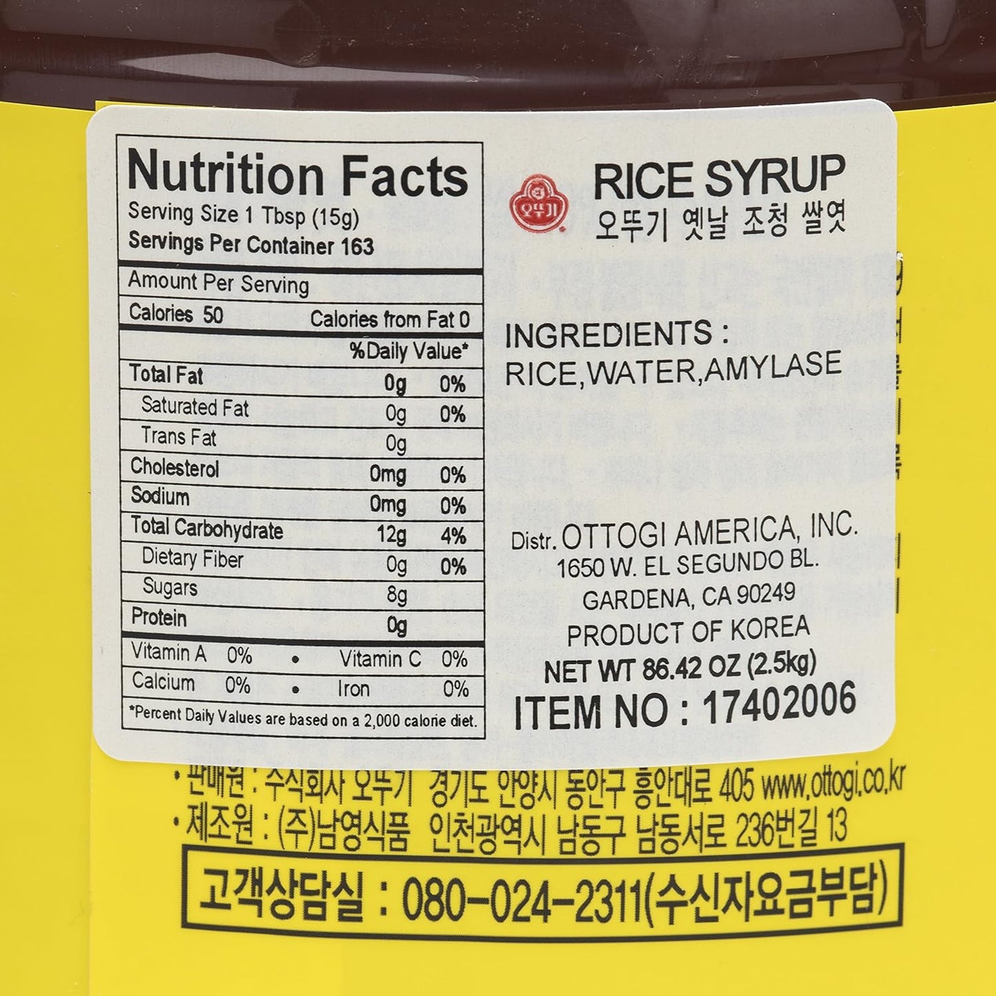 Ottogi Korean 100% Rice Syrup, 2.5Kg (Jocheong, Yetnal Ssalyeot) 오뚜기 옛날조청 씰엿