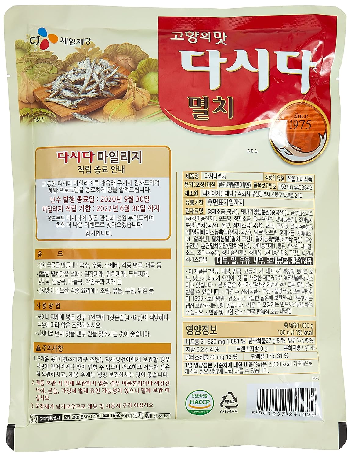CJ Dashida Soup Stock Anchovy Flavor